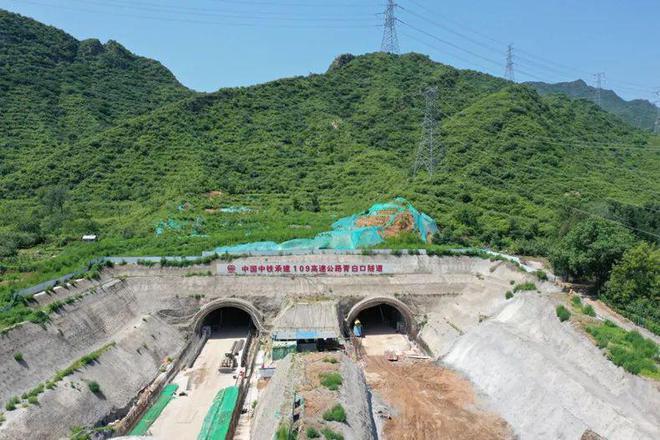 开云 开云体育平台国道109新线高速公路工程报道：门头沟青白口隧道实现“双线”贯通(图3)