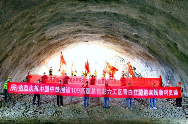 开云 开云体育平台国道109新线高速公路工程报道：门头沟青白口隧道实现“双线”贯通(图2)