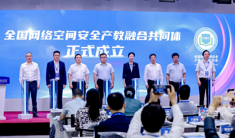 Kaiyun 开云体育全国网络空间安全行