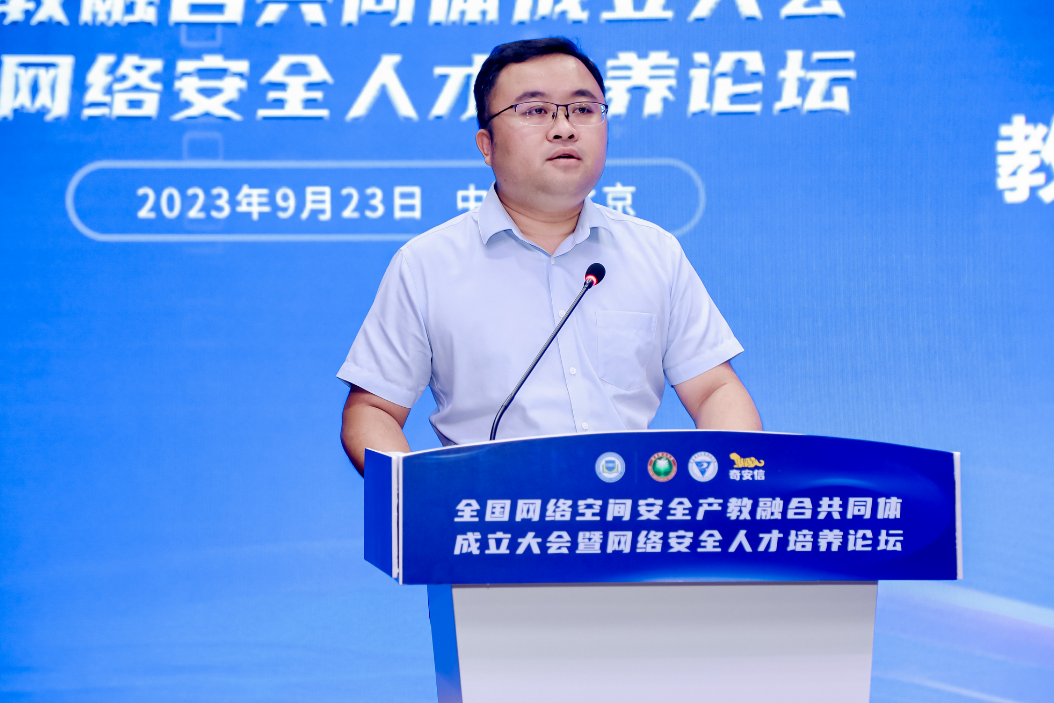 Kaiyun 开云体育全国网络空间安全行业产教融合共同体正式成立 发布“北京共识”(图2)