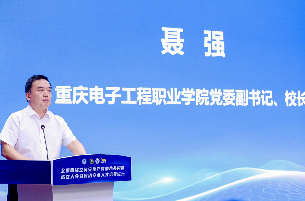 Kaiyun 开云体育全国网络空间安全行业产教融合共同体正式成立 发布“北京共识”(图5)
