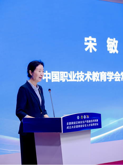 Kaiyun 开云体育全国网络空间安全行业产教融合共同体正式成立 发布“北京共识”(图3)