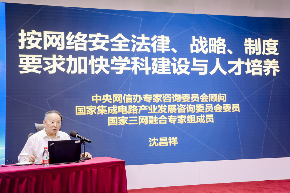 Kaiyun 开云体育全国网络空间安全行业产教融合共同体正式成立 发布“北京共识”(图8)