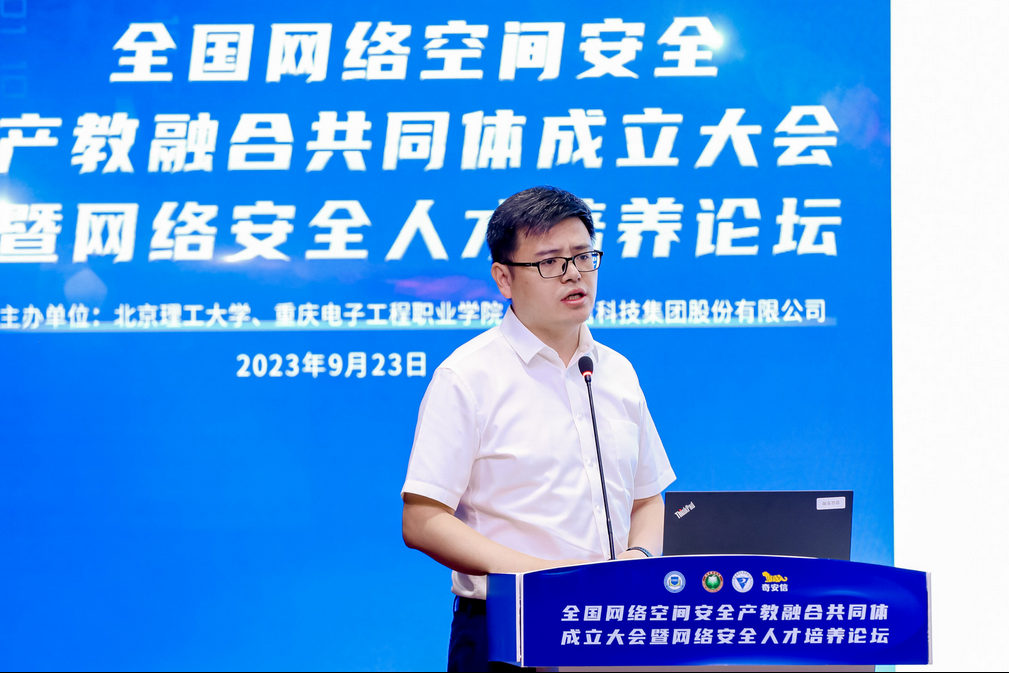 Kaiyun 开云体育全国网络空间安全行业产教融合共同体正式成立 发布“北京共识”(图10)