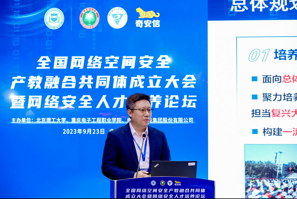 Kaiyun 开云体育全国网络空间安全行业产教融合共同体正式成立 发布“北京共识”(图9)