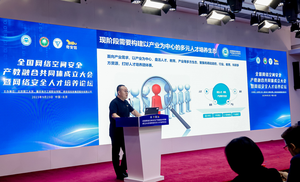 Kaiyun 开云体育全国网络空间安全行业产教融合共同体正式成立 发布“北京共识”(图13)