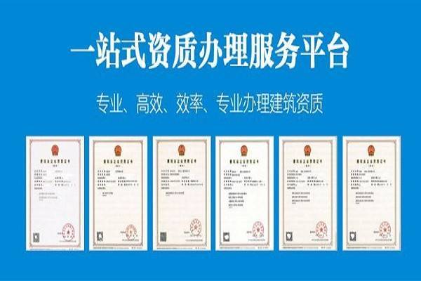 10大资质改革！明确对注册人员和职称人员
