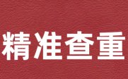 万方查重免费入口开云体育 Kaiyun.com 官网入口(图4)