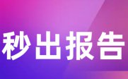 万方查重免费入口开云体育 Kaiyun.com 官网入口(图9)