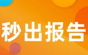 万方查重免费入口开云体育 Kaiyun.com 官网入口(图8)