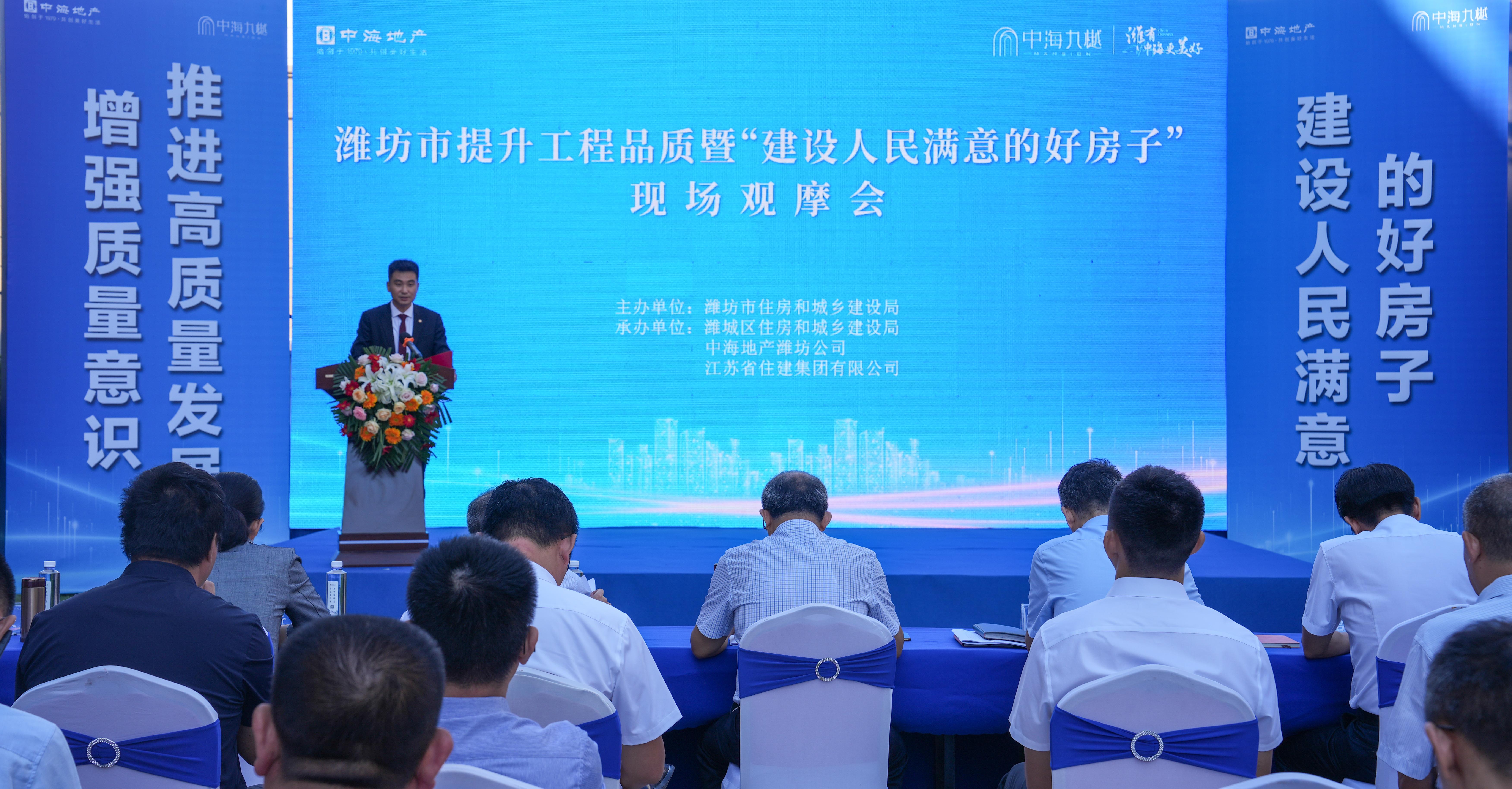 全市提升工程品质暨“建设人民满意的好房子”现场观开云体育 开云平台摩会召开(图4)