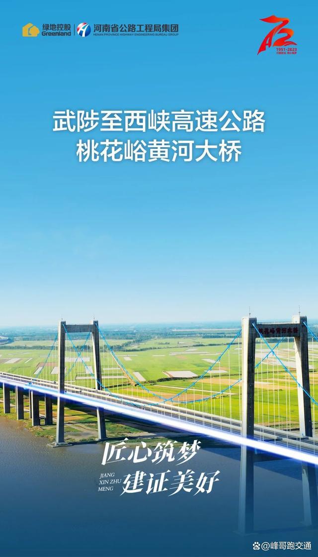 72载-助力交通强国！盘点“工程开云体育 开云官网局建造”国优工程！(图4)