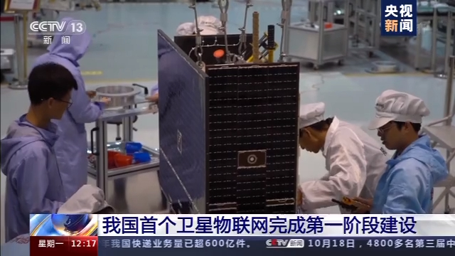 Kaiyun 开云体育来了！我国首个卫星物联网完成第一阶段建设(图3)