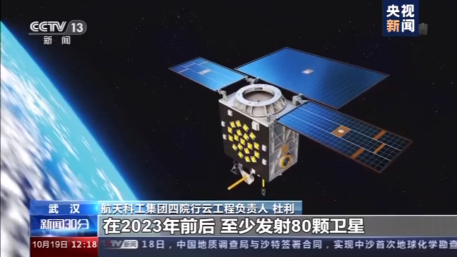 Kaiyun 开云体育来了！我国首个卫星物联网完成第一阶段建设(图5)