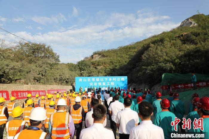 开云体育 开云官网北京房山水毁乡村公路第
