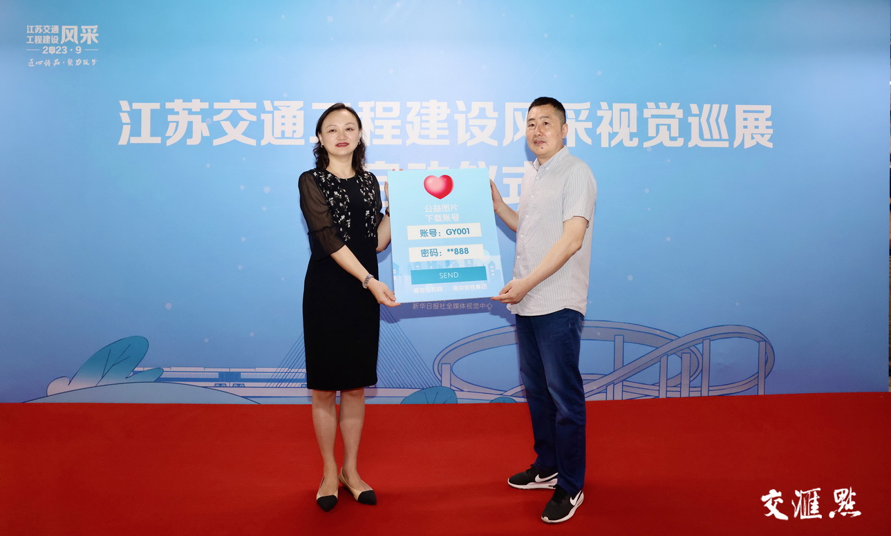 来南京地铁一号线“打卡”视觉专列 江苏交通工程建设风采Kaiyun 开云体育视觉巡展正式启动(图4)