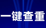 Kaiyun 开云Turnitin国际版