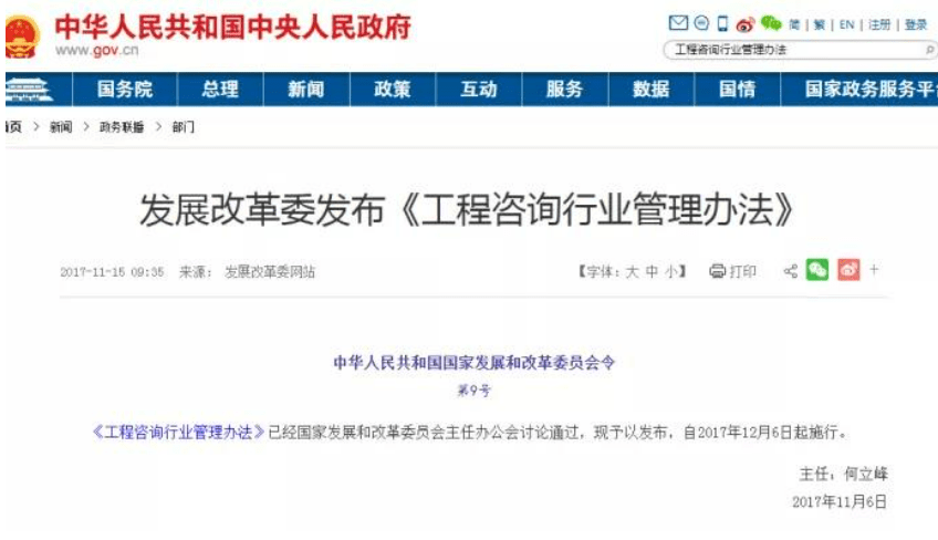 Kaiyun 开云体育全过程工程咨询的概念(图2)