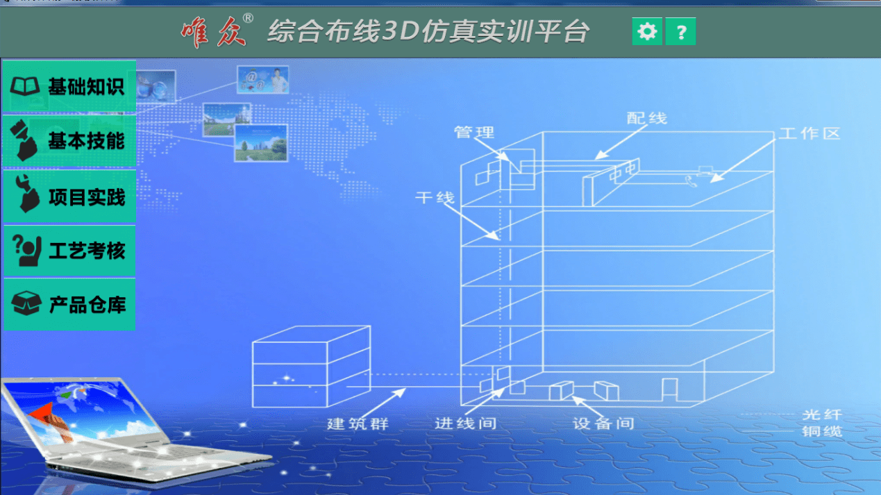 开云体育 Kaiyun.com 官网入口综合网络布线工程技术实训基地建设方案(图4)