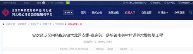 最新工程！涉及廊坊安次区这些地方水毁修复