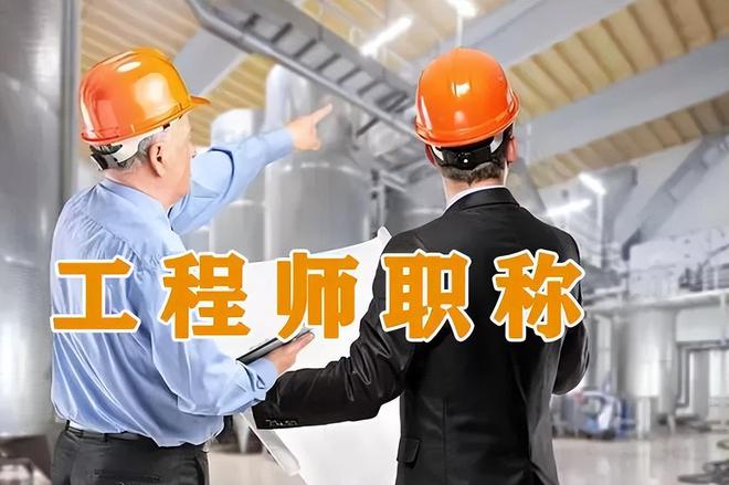 桥梁工程专业职称包括什么？道路与桥梁工程