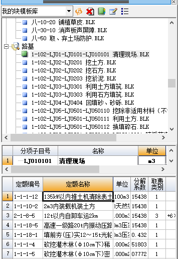 开云APP 开云官网入口公路造价（2018定额）(图4)