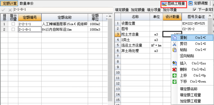 开云APP 开云官网入口公路造价（2018定额）(图6)