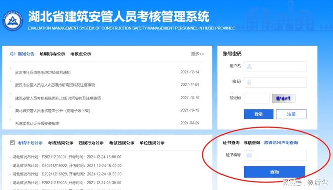 2022年湖北安全员bKaiyun 开云