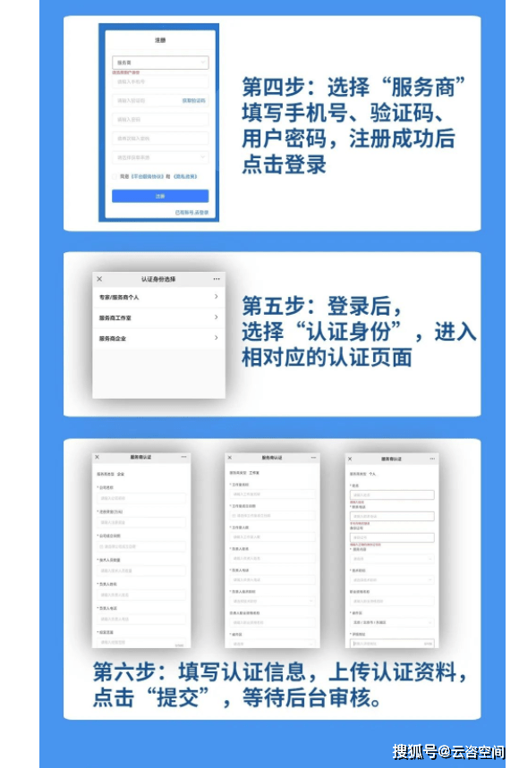开云体育 开云官网工程咨询服务商库建立！欢迎工程咨询专业人士入库！(图3)