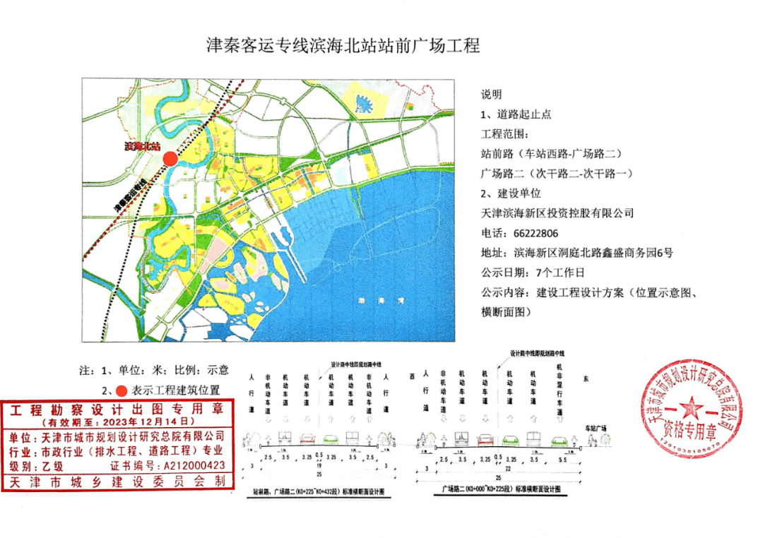 开云体育 开云平台关注 位置走向公布！天津多条高速公路规划公示！(图3)