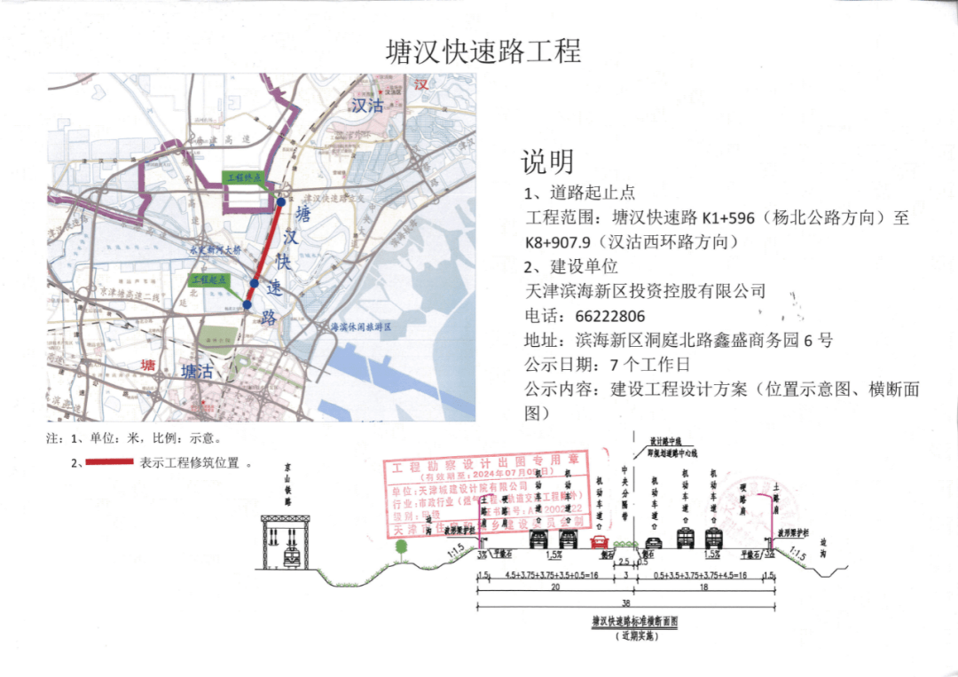 开云体育 开云平台关注 位置走向公布！天