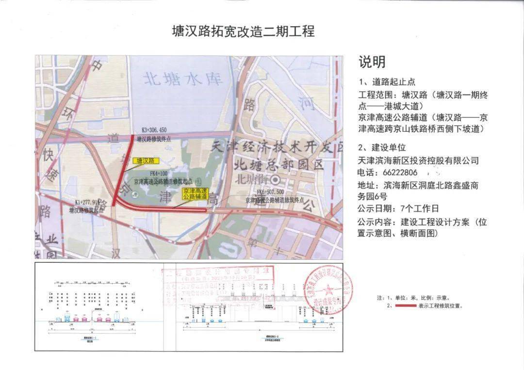 开云体育 开云平台关注 位置走向公布！天津多条高速公路规划公示！(图4)
