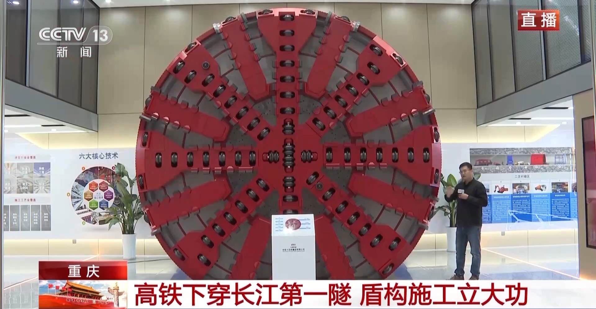 开云 开云体育平台首条穿越长江的高铁隧道施工情况如何？建设“神器”长啥样？一起探索(图2)
