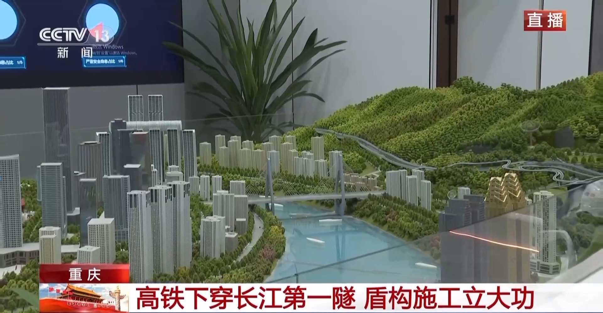 开云 开云体育平台首条穿越长江的高铁隧道施工情况如何？建设“神器”长啥样？一起探索(图4)