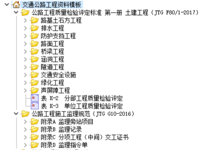 做公路工程资开云 开云体育平台料软件有哪些(图2)