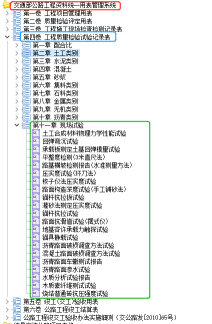 做公路工程资开云 开云体育平台料软件有哪些(图4)