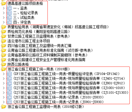 做公路工程资开云 开云体育平台料软件有哪些(图3)