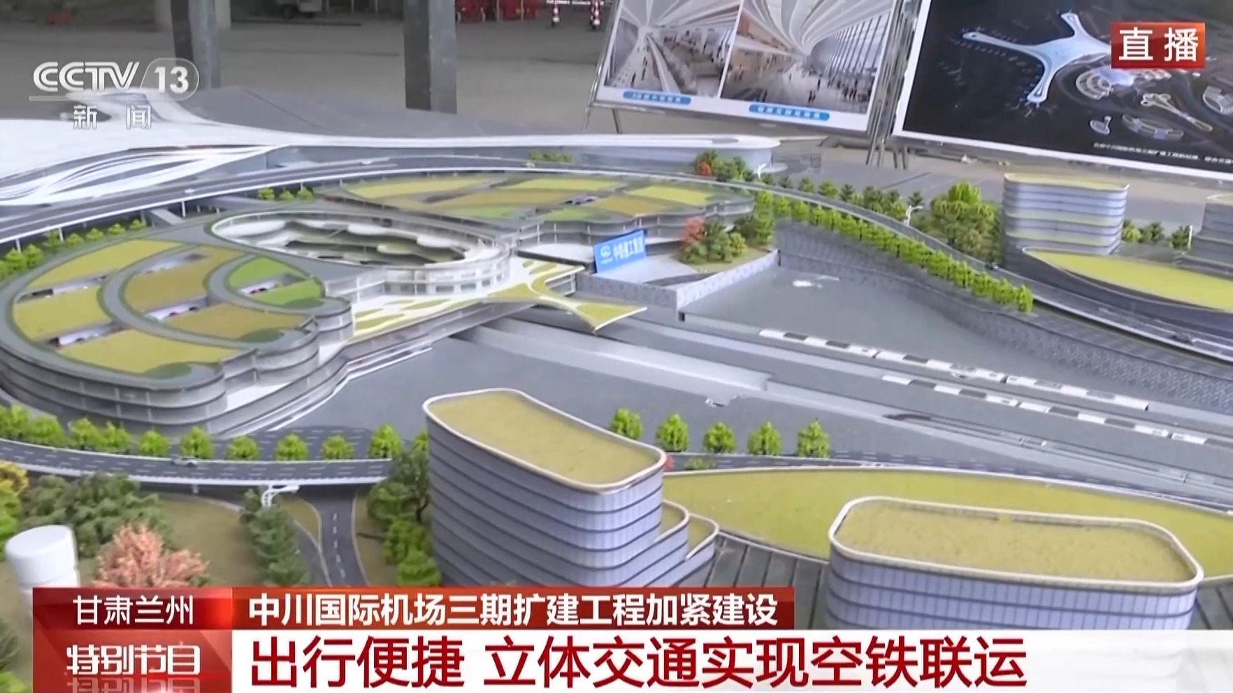 Kaiyun 开云体育吊顶作业空中“搭积木” 兰州中川国际机场三期扩建工程加紧建设(图5) Kaiyun 开云体育吊顶作业空中“搭积木” 兰州中川国际机场三期扩建工程加紧建设(图5)