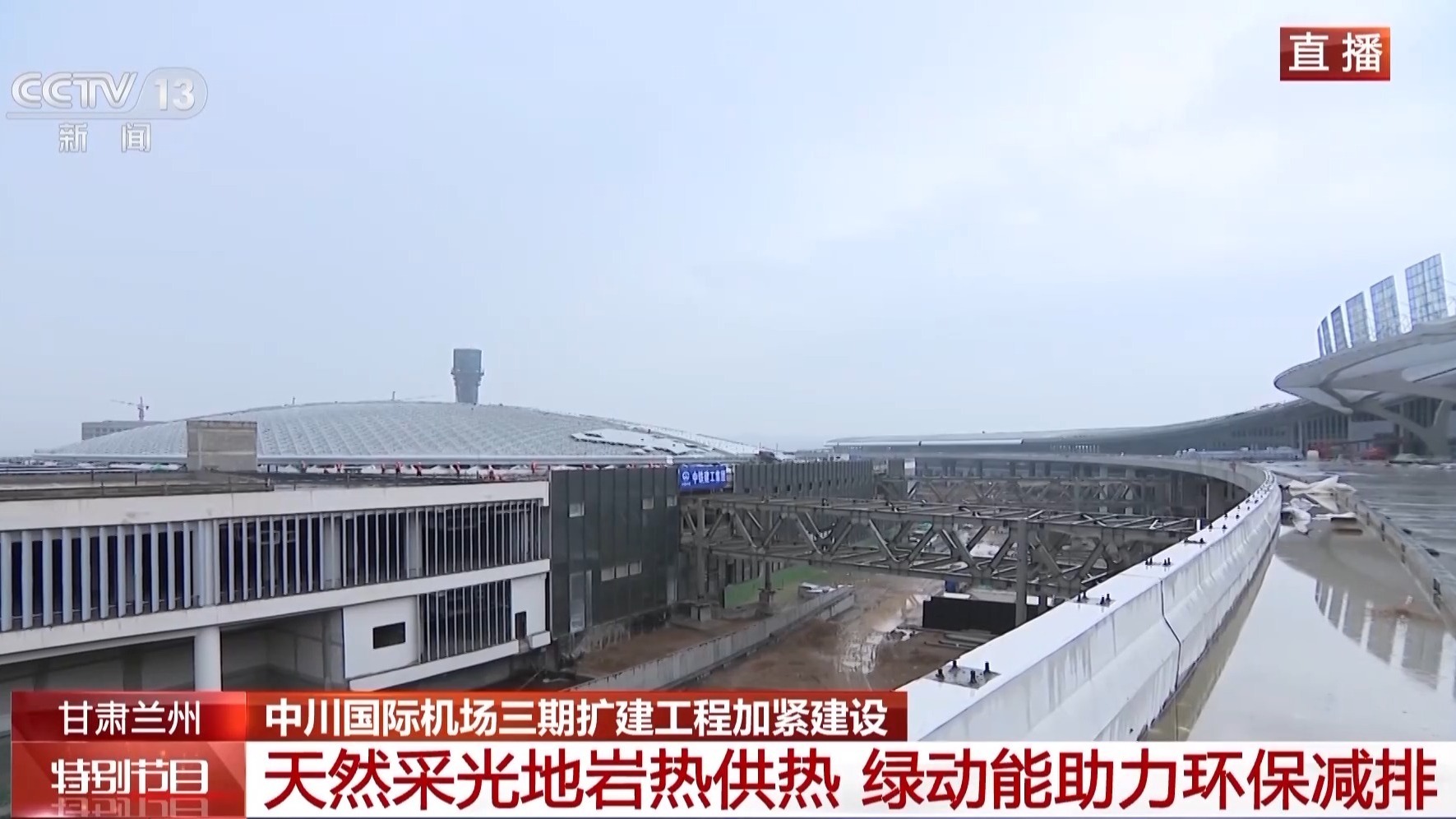 Kaiyun 开云体育吊顶作业空中“搭积木” 兰州中川国际机场三期扩建工程加紧建设(图4) Kaiyun 开云体育吊顶作业空中“搭积木” 兰州中川国际机场三期扩建工程加紧建设(图4)