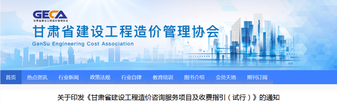 开云体育 开云平台一级造价师4万月、二级造价师3万月！官方公布《建设工程咨询服务收费行业标准(图3)