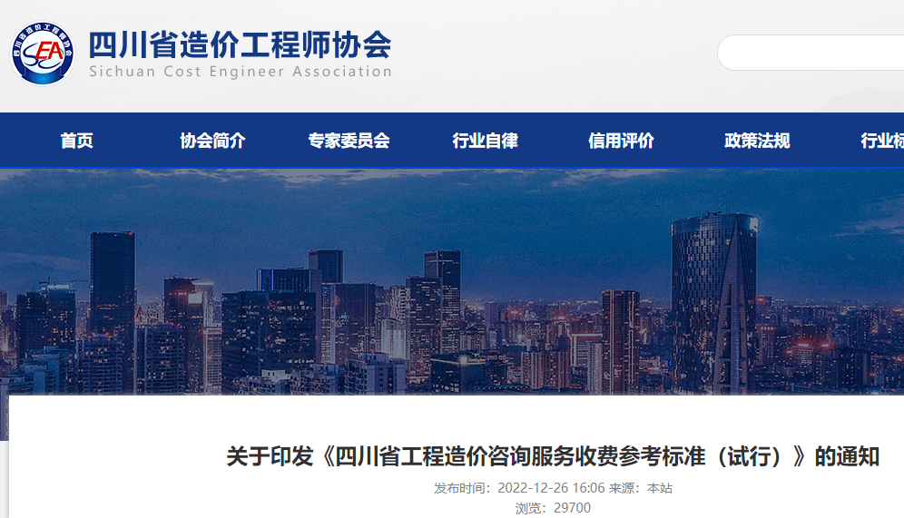 开云体育 开云平台一级造价师4万月、二级