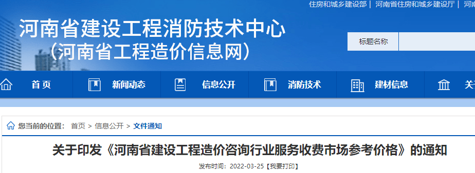 开云体育 开云平台一级造价师4万月、二级造价师3万月！官方公布《建设工程咨询服务收费行业标准(图5)