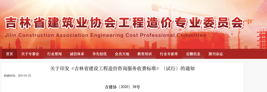 开云体育 开云平台一级造价师4万月、二级造价师3万月！官方公布《建设工程咨询服务收费行业标准(图10)