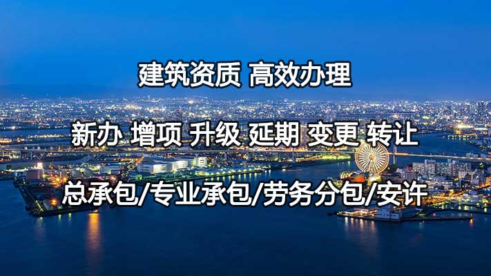 开云体育 开云平台公路工程资质怎么办理标