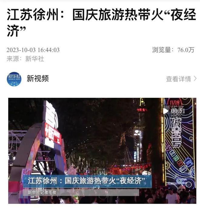 开云体育 开云官网大局已定！今天起徐州将