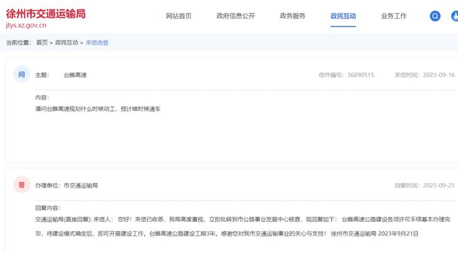 开云体育 开云官网大局已定！今天起徐州将全面爆发！902万徐州人身价将暴涨！(图11)