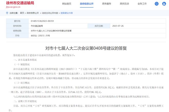 开云体育 开云官网大局已定！今天起徐州将全面爆发！902万徐州人身价将暴涨！(图10)