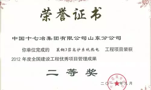 开云APP 开云官网入口全国优质工程的奖项大全都在这儿了(图7)