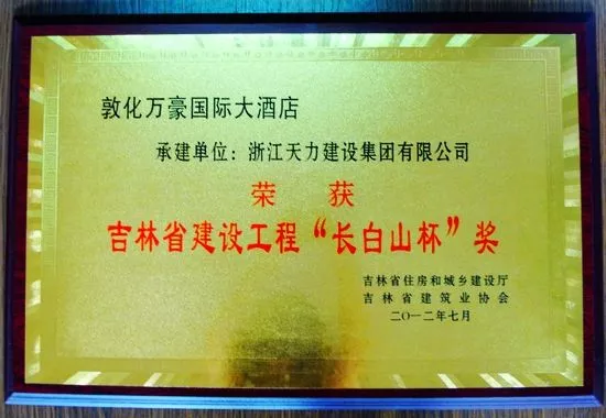 开云APP 开云官网入口全国优质工程的奖项大全都在这儿了(图31)