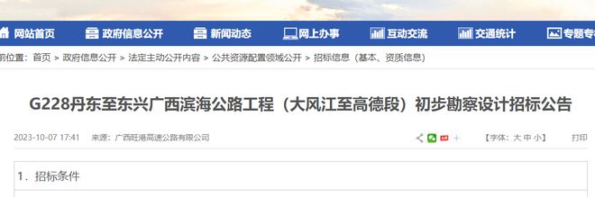 开云体育 开云平台这段连接北部湾三市的广西滨海公路关键工程开工在即(图2)